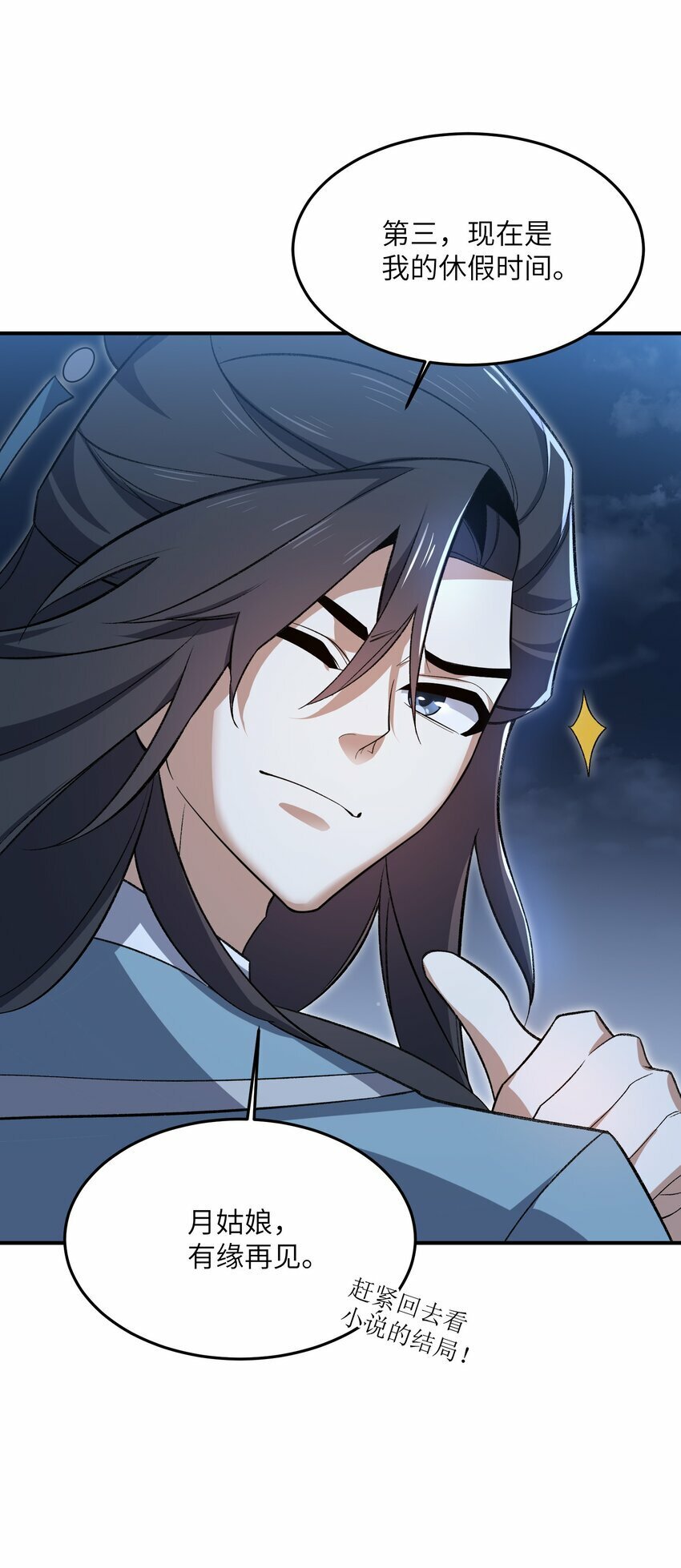 021 日后再见54