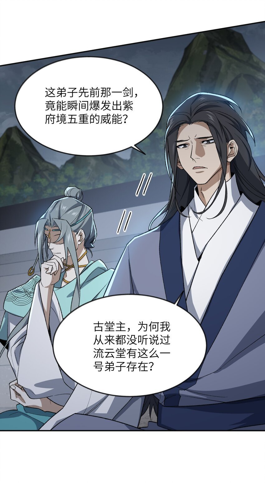 032 隐藏实力5