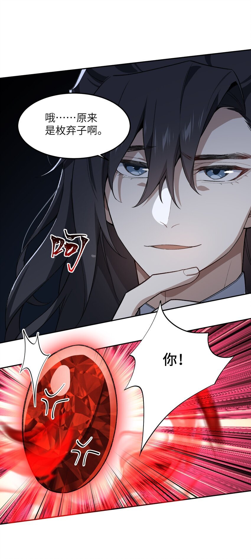 026 有何不敢3