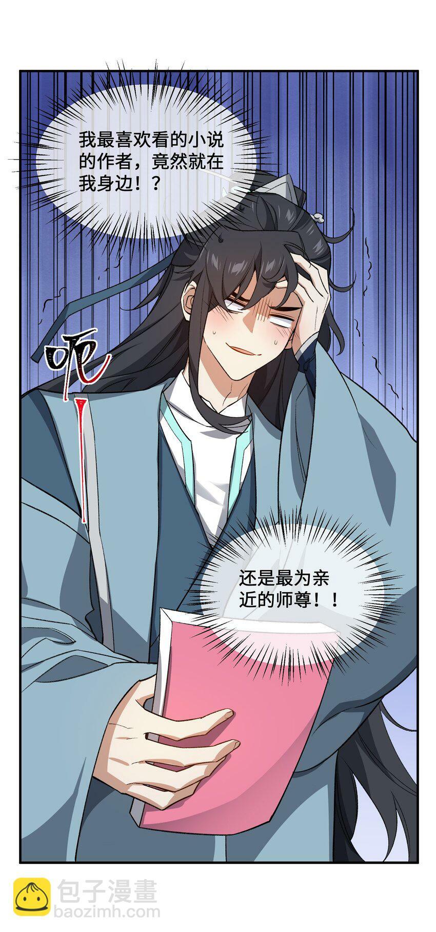024 把小师妹写死！51