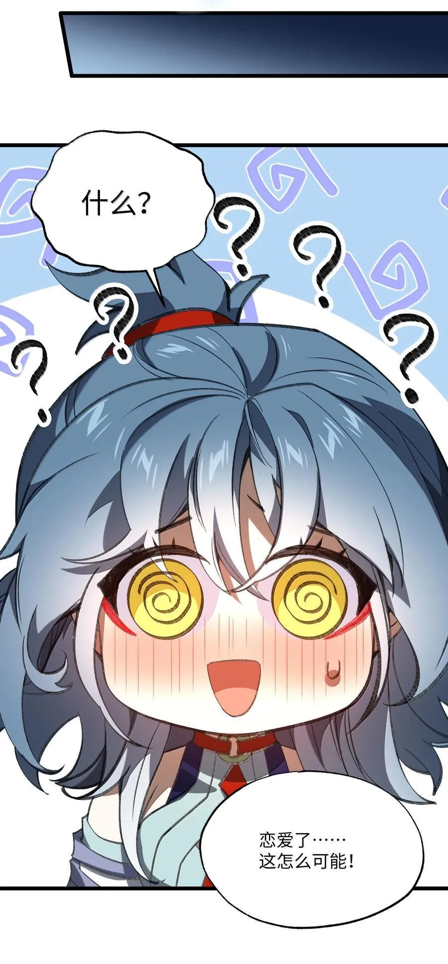 059 一根筋16