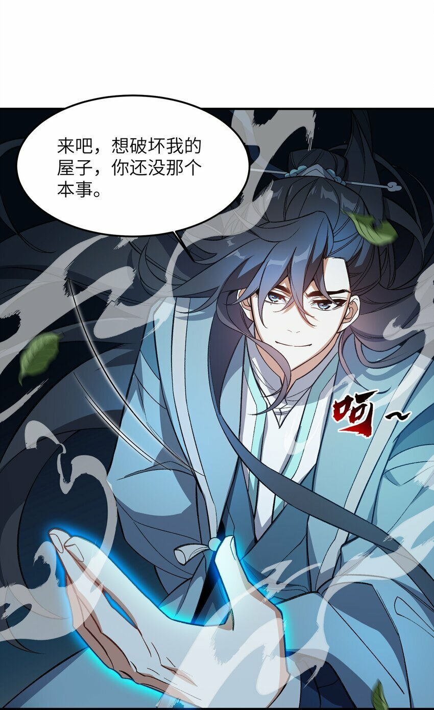 014 指导剑术46