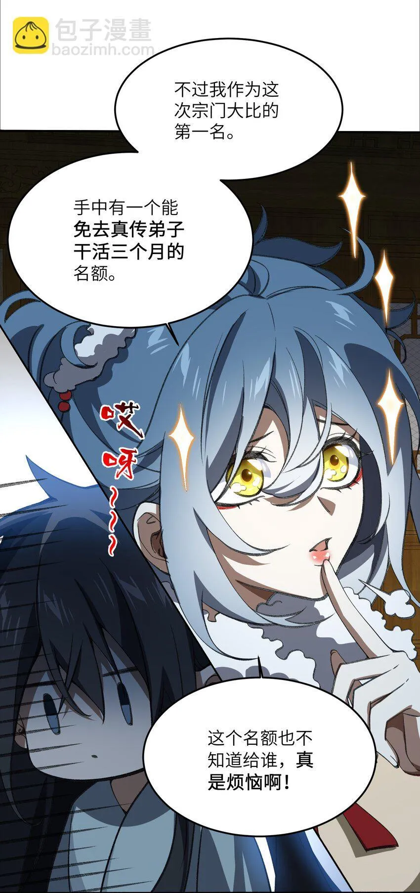 055 师兄的病，生的巧啊！35