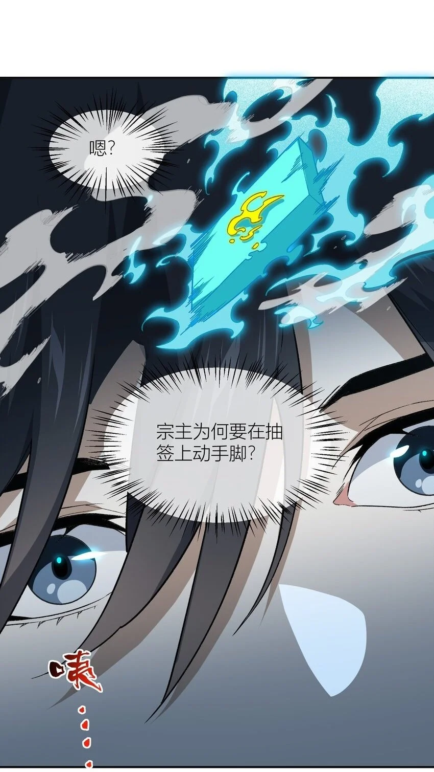 038 看剑！25