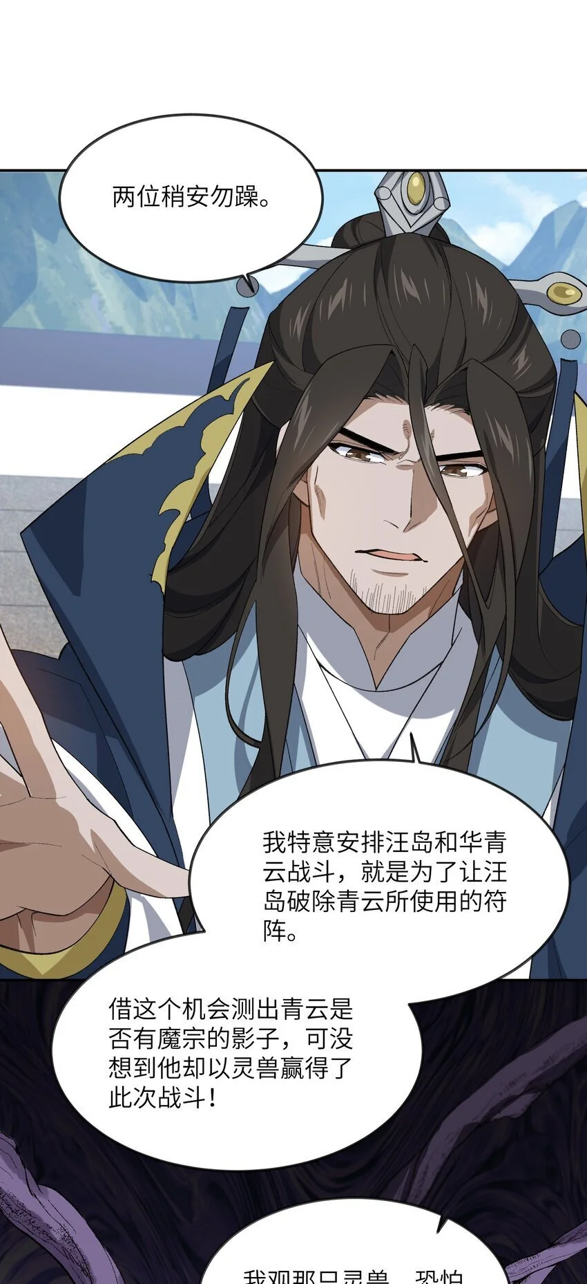 039 我投降！37