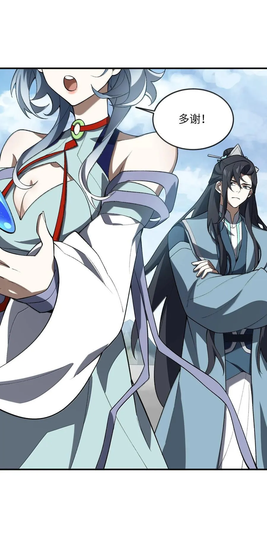 061 魔气？11