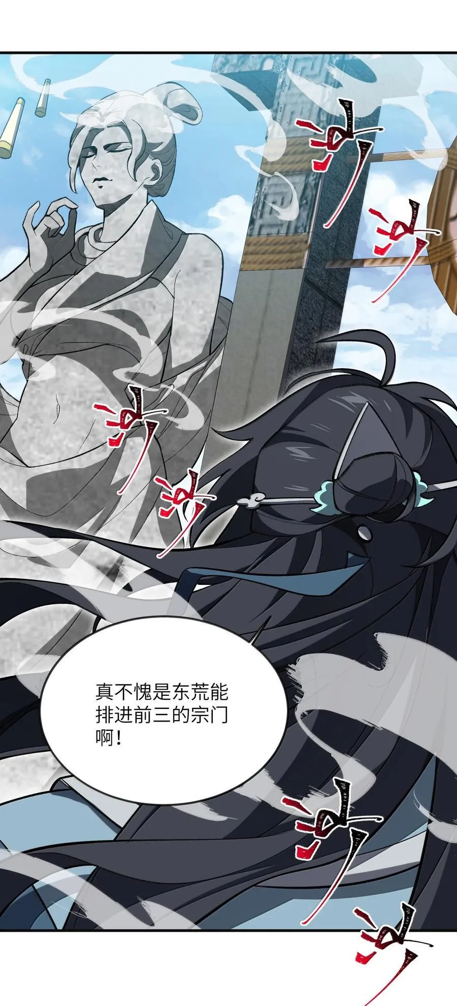061 魔气？8