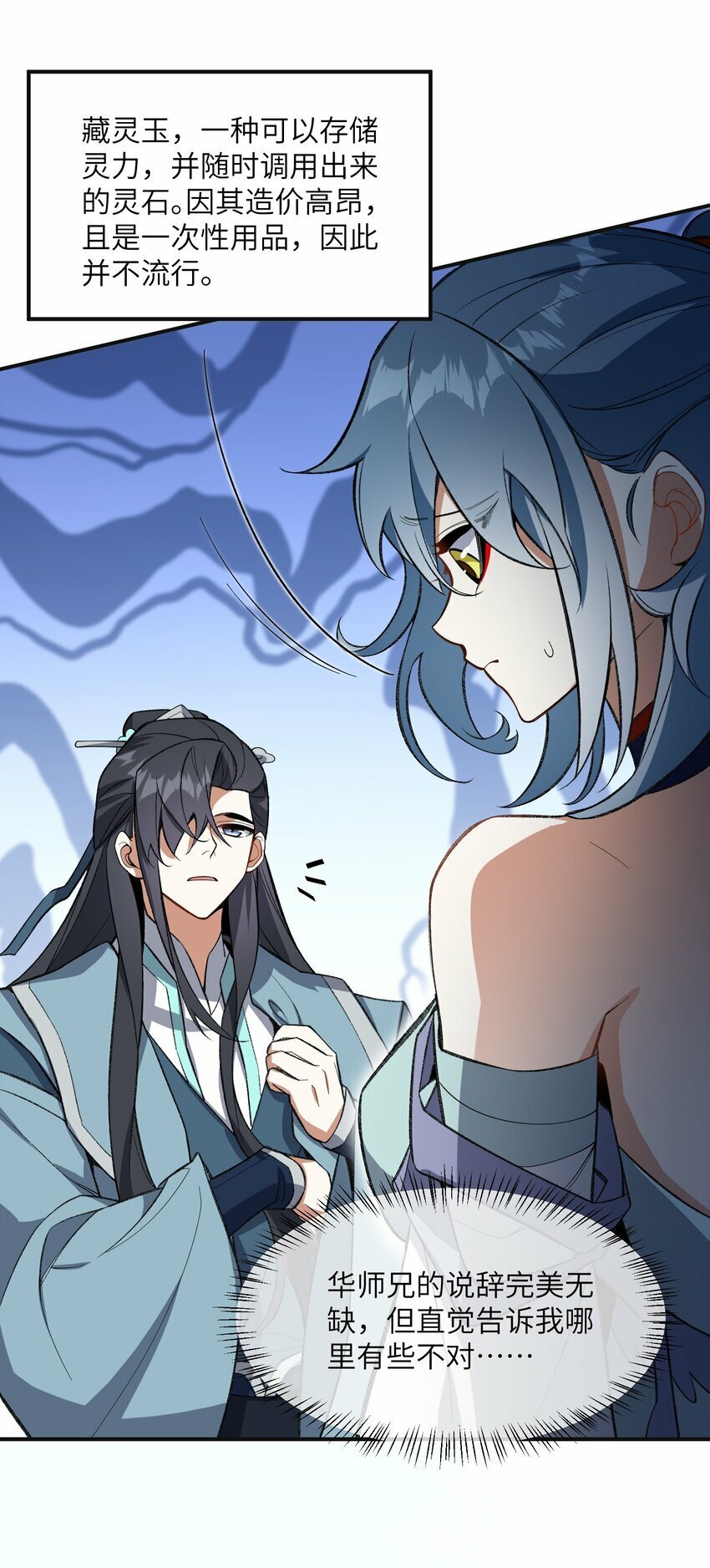 012 魔胎30