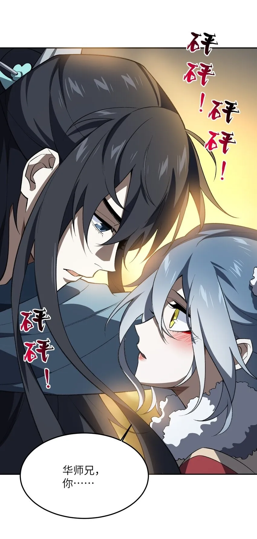 055 师兄的病，生的巧啊！49