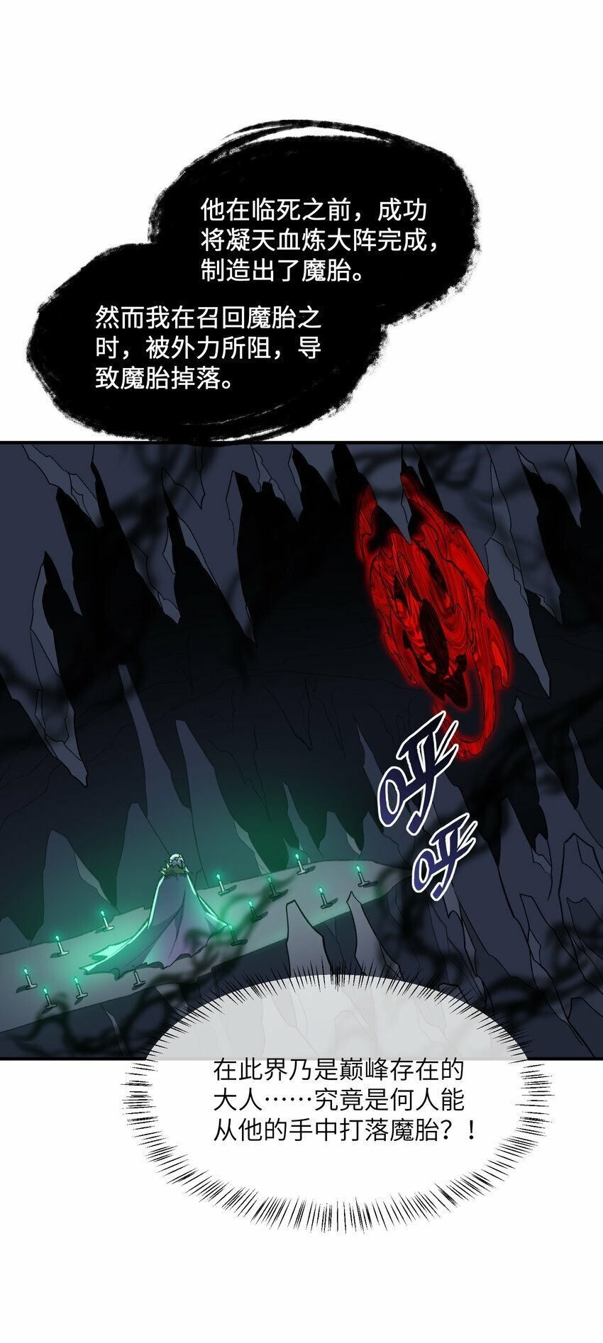 012 魔胎59