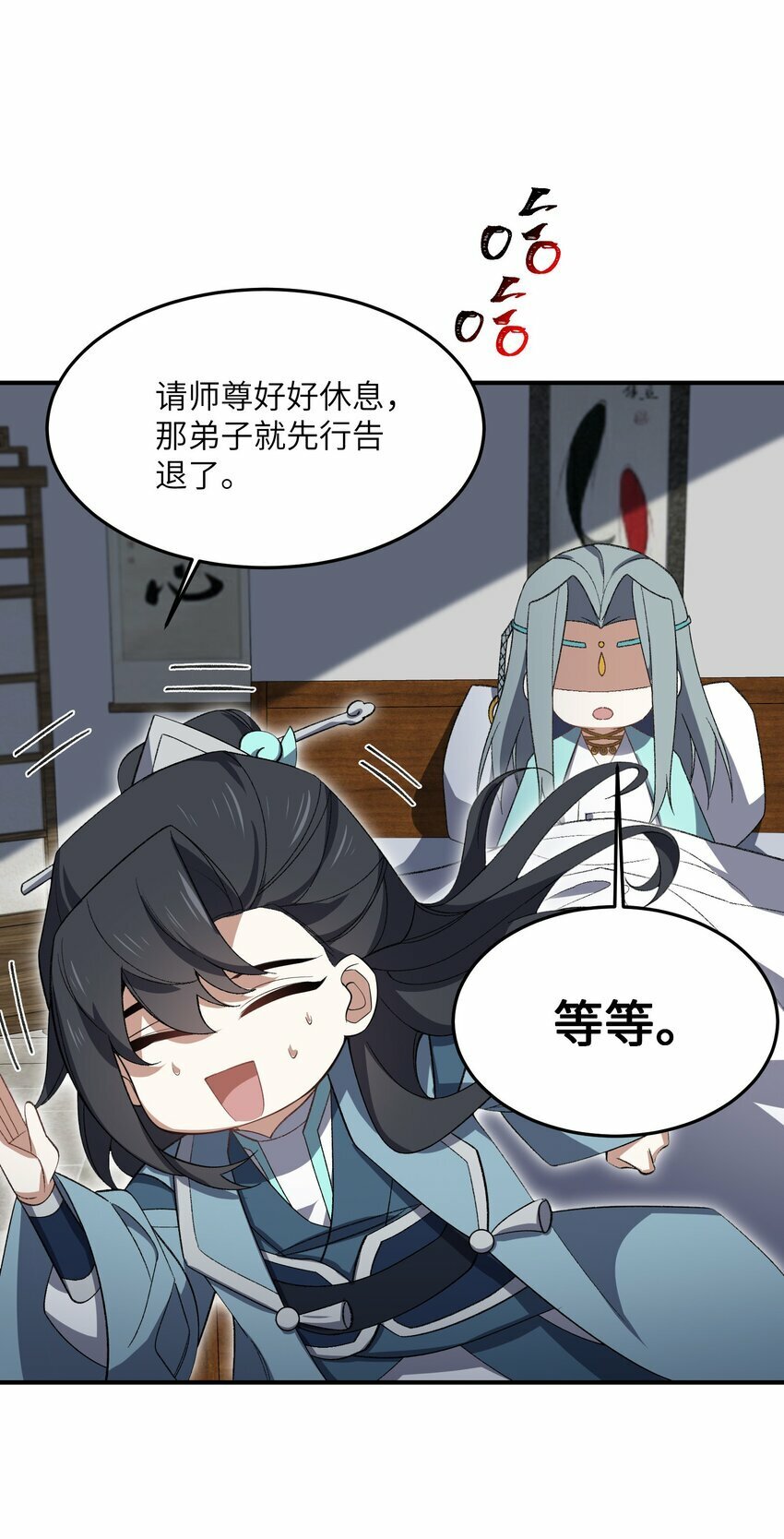 023 隐藏修为29
