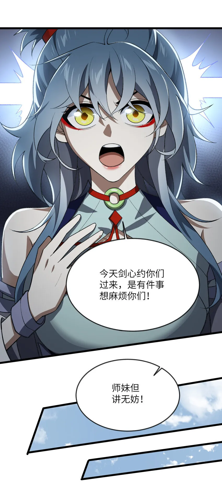 53 大比24