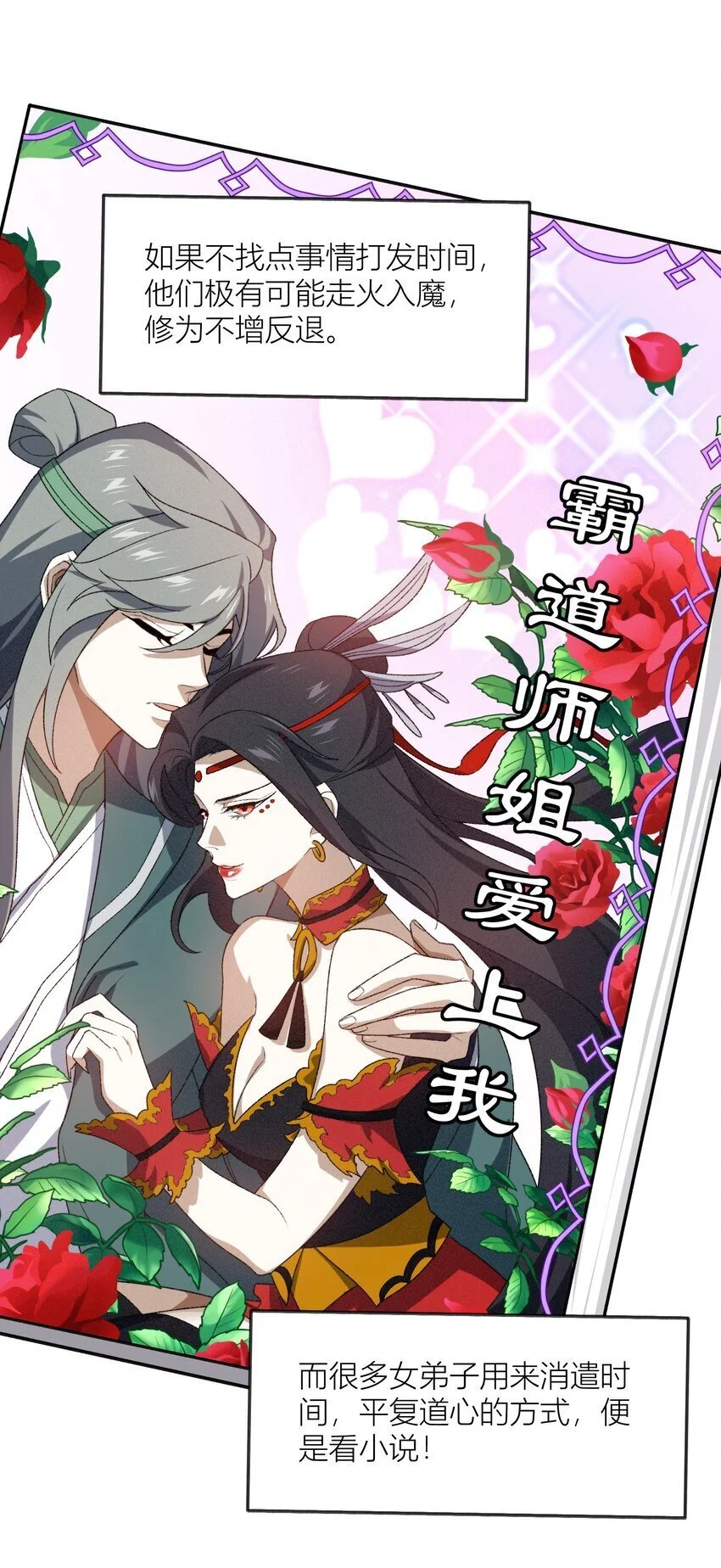 038 看剑！23