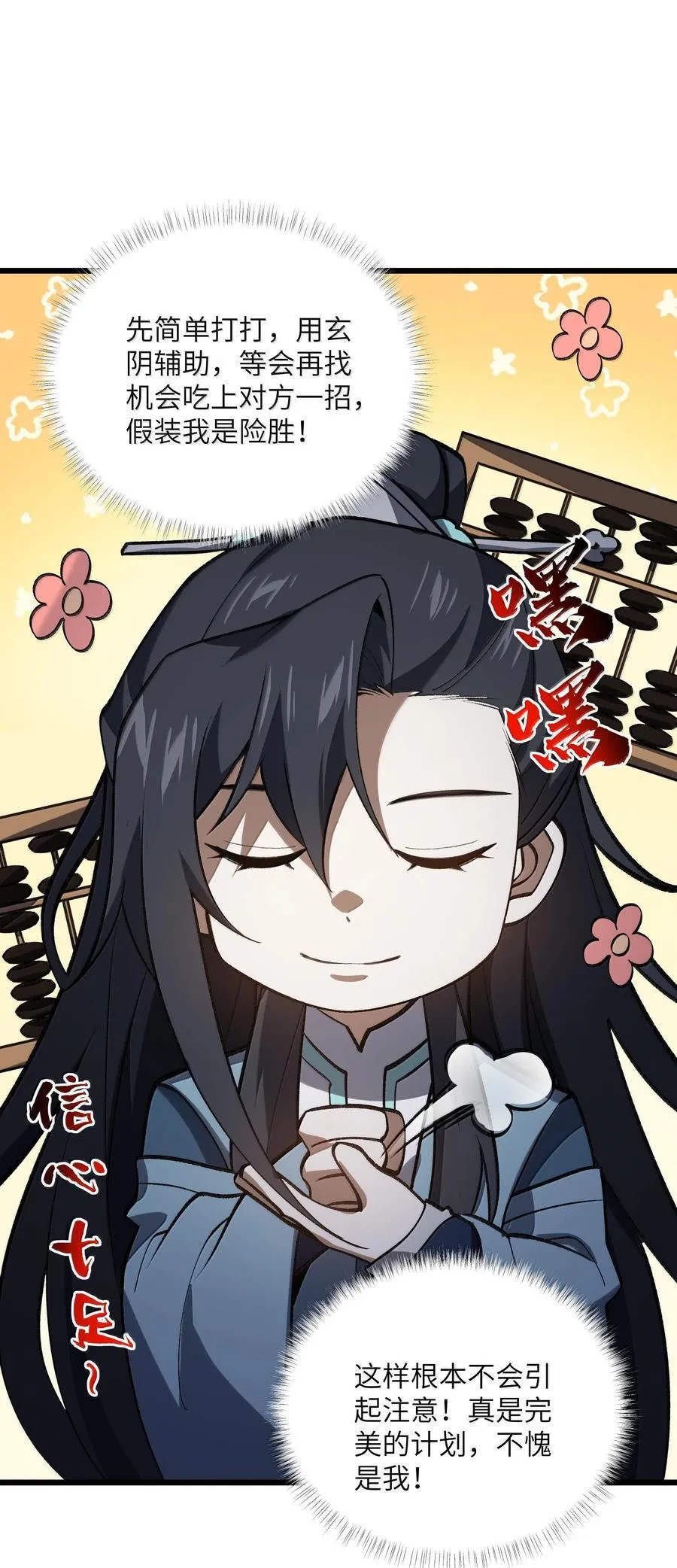 065 计划……我的计划……23