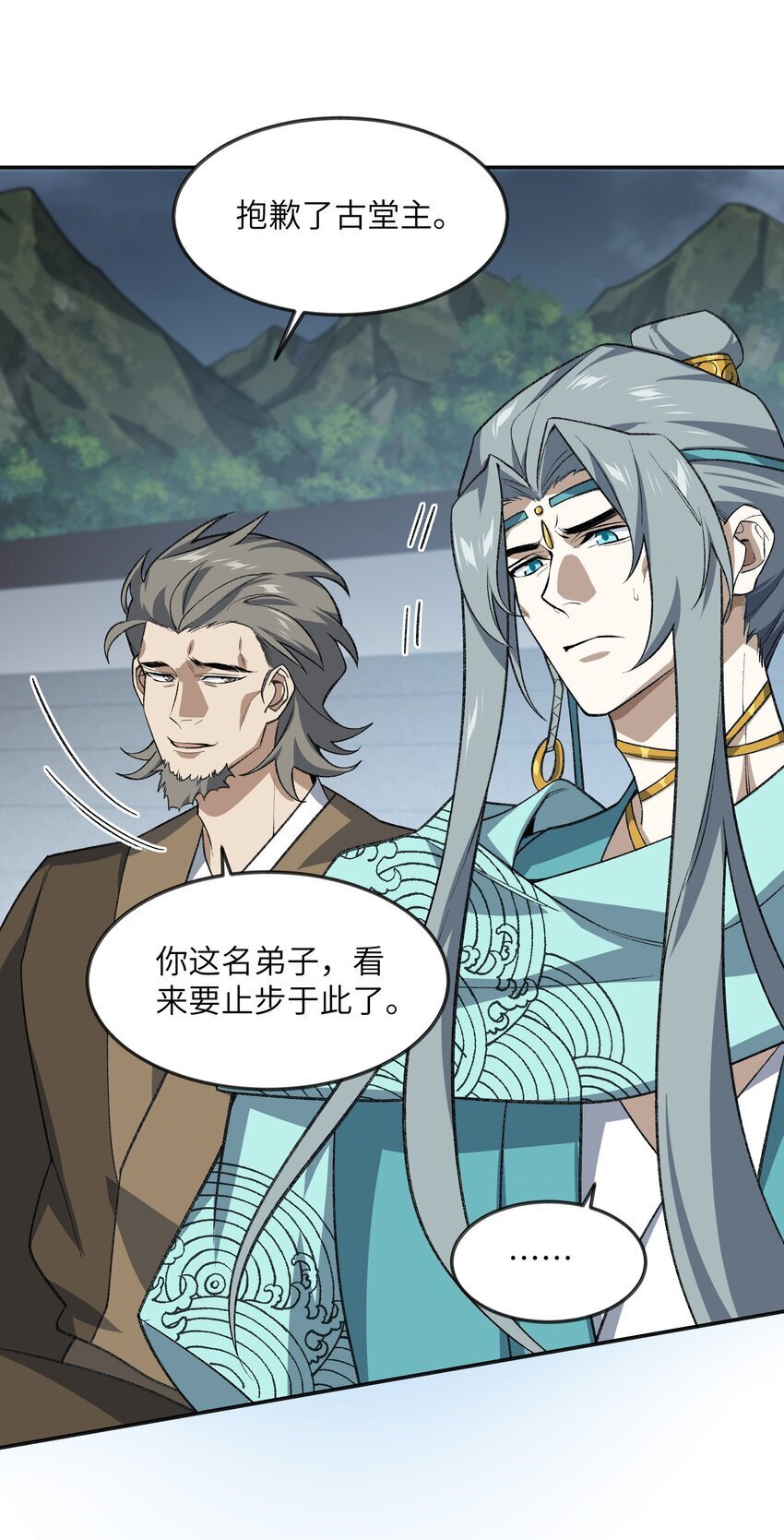 033 你算计我？！19