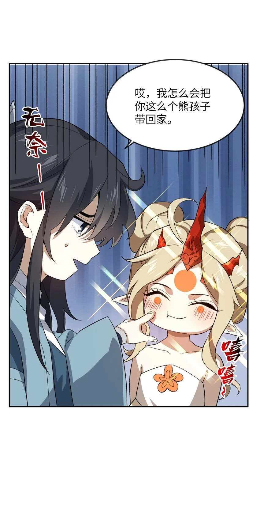 039 我投降！32