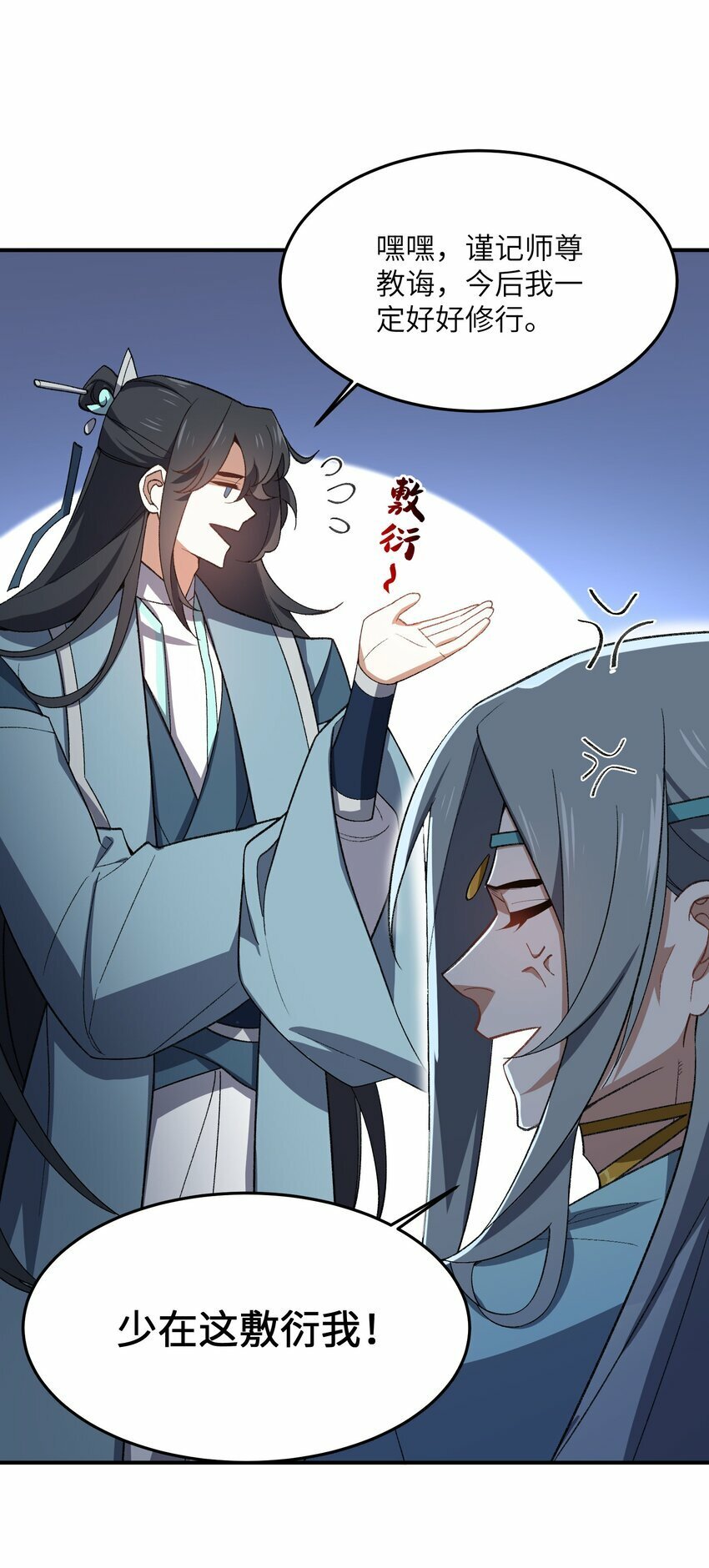 023 隐藏修为27