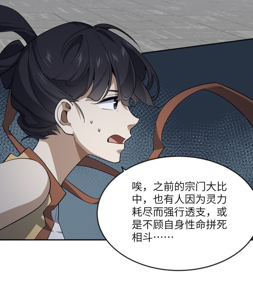 032 隐藏实力15