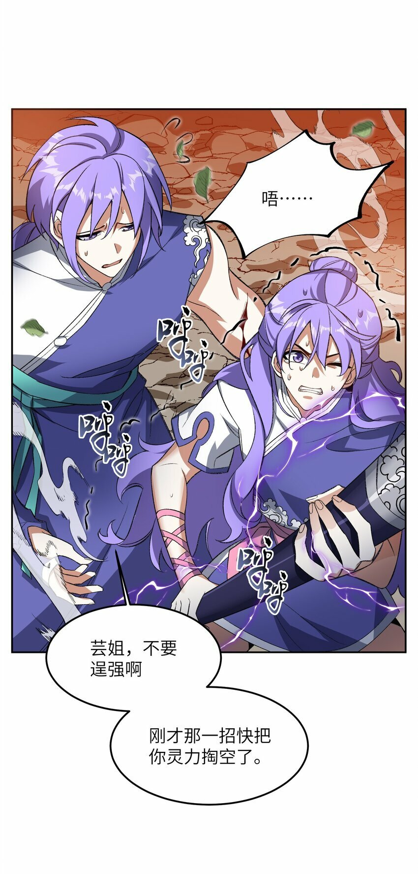 009 放开我师妹19