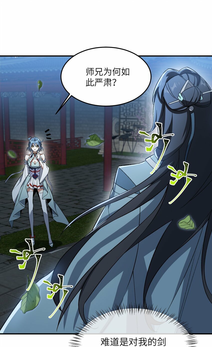 014 指导剑术38