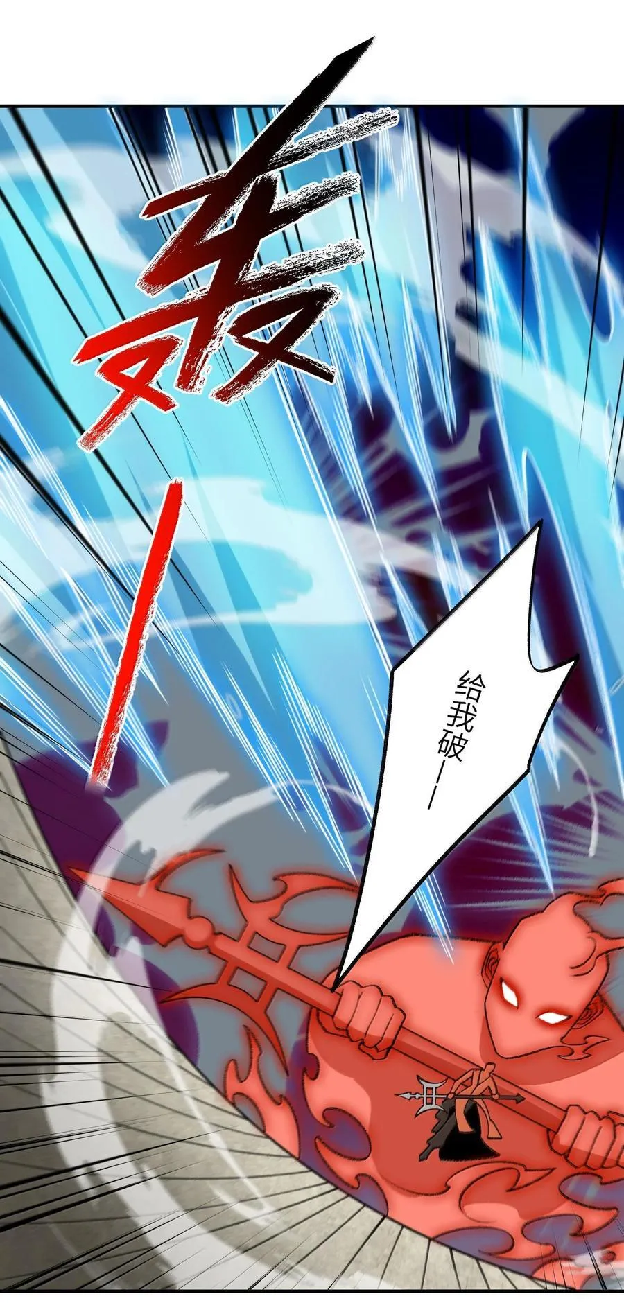 064 斩碎魔种41