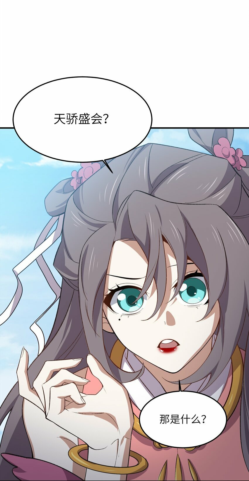 022 天骄盛会11