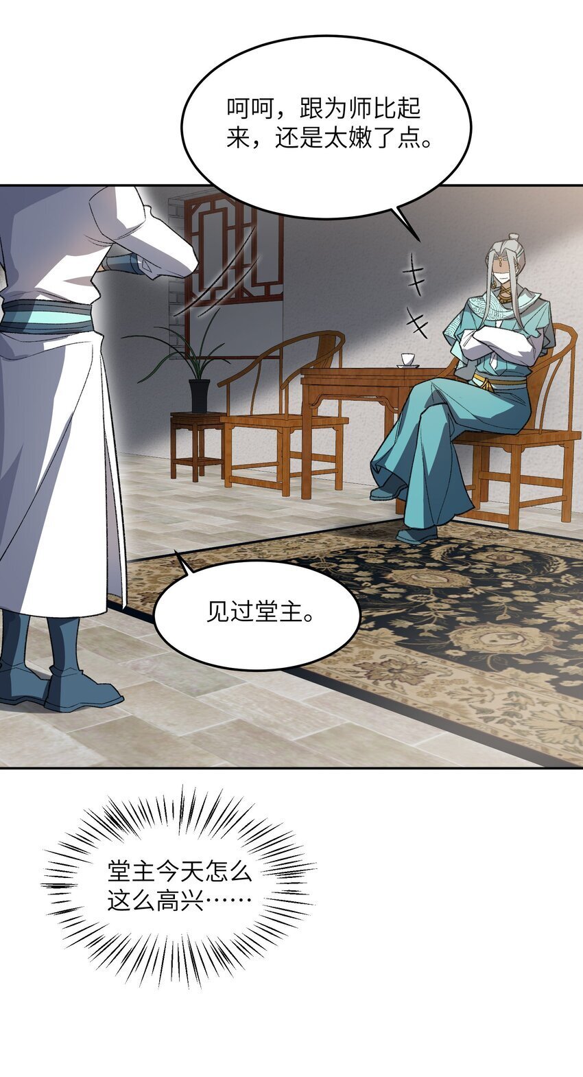 025 通天大人14