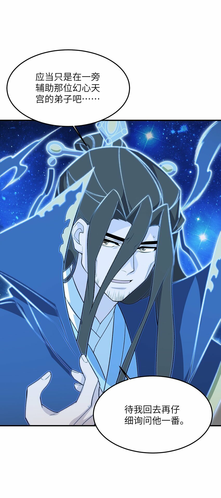 023 隐藏修为4