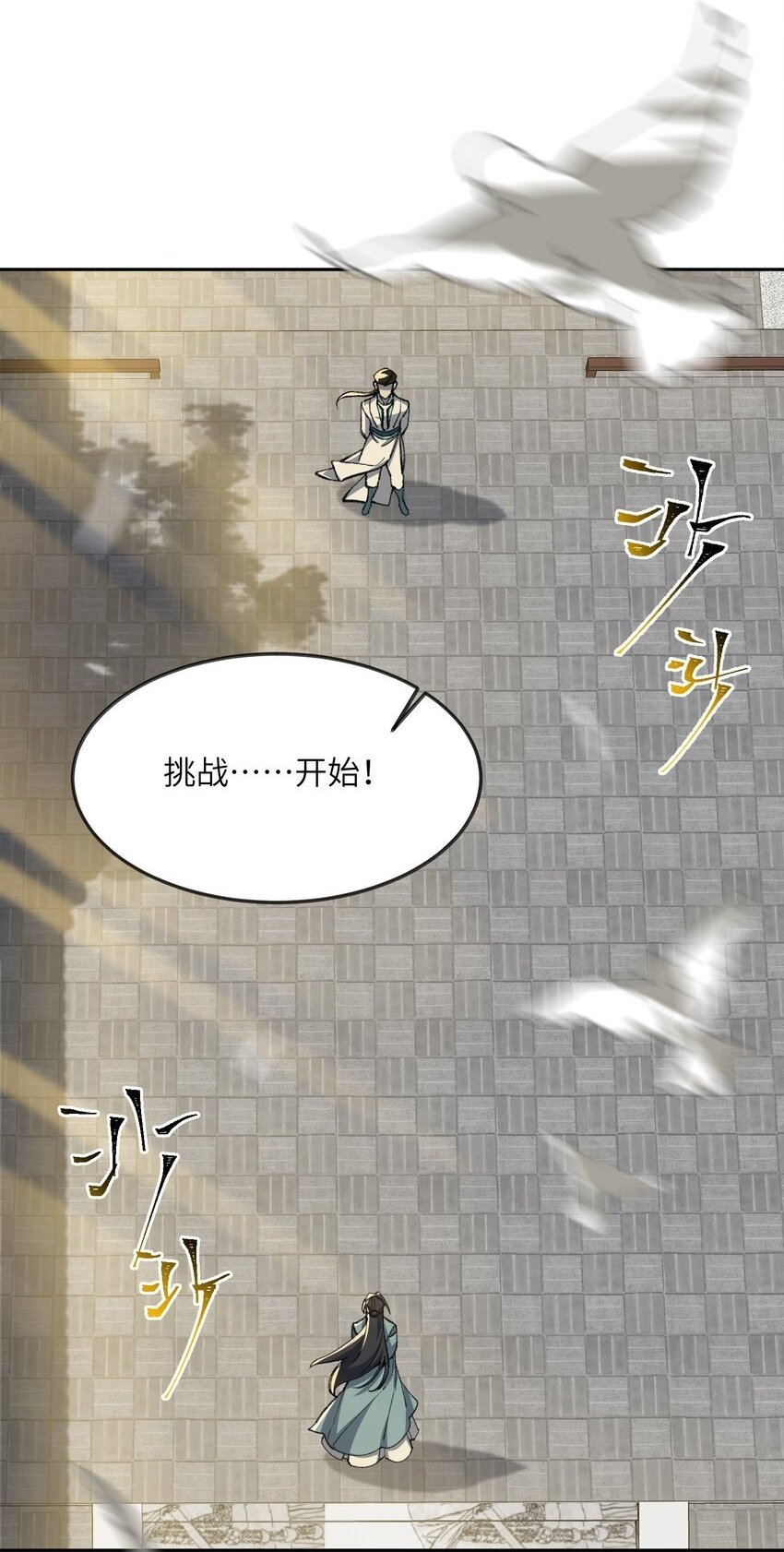 028 给你机会1