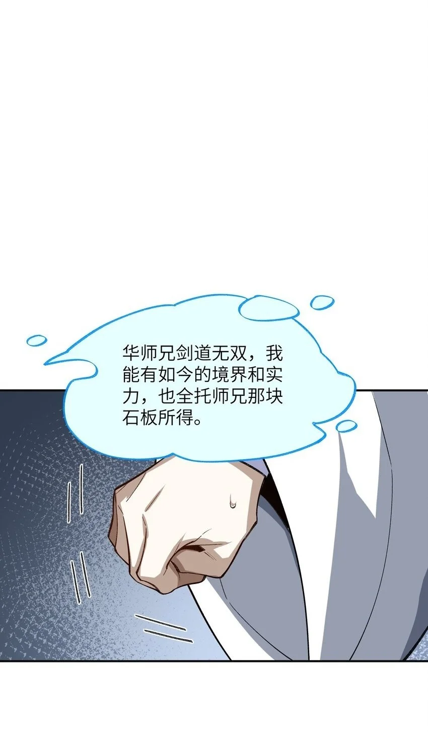 035 口是心非26