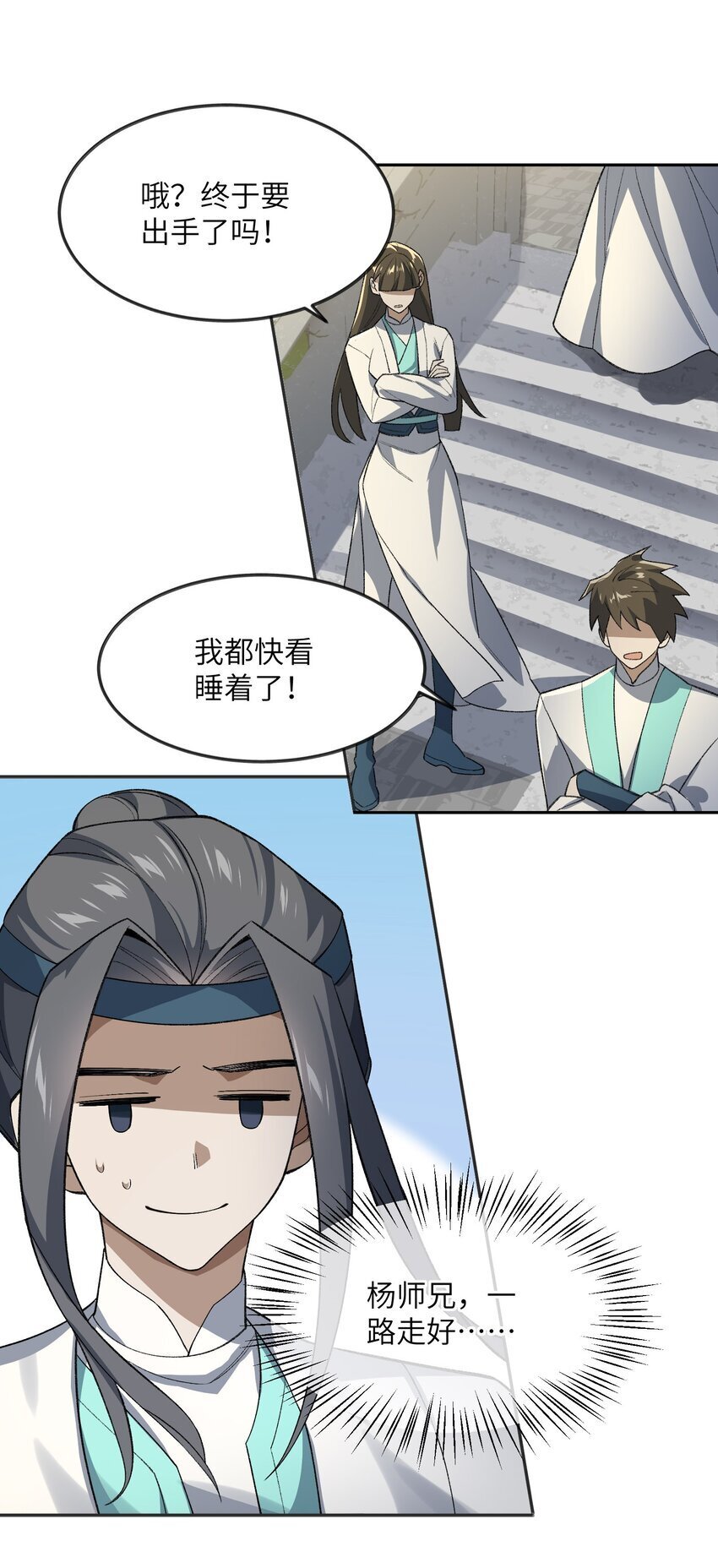 028 给你机会29