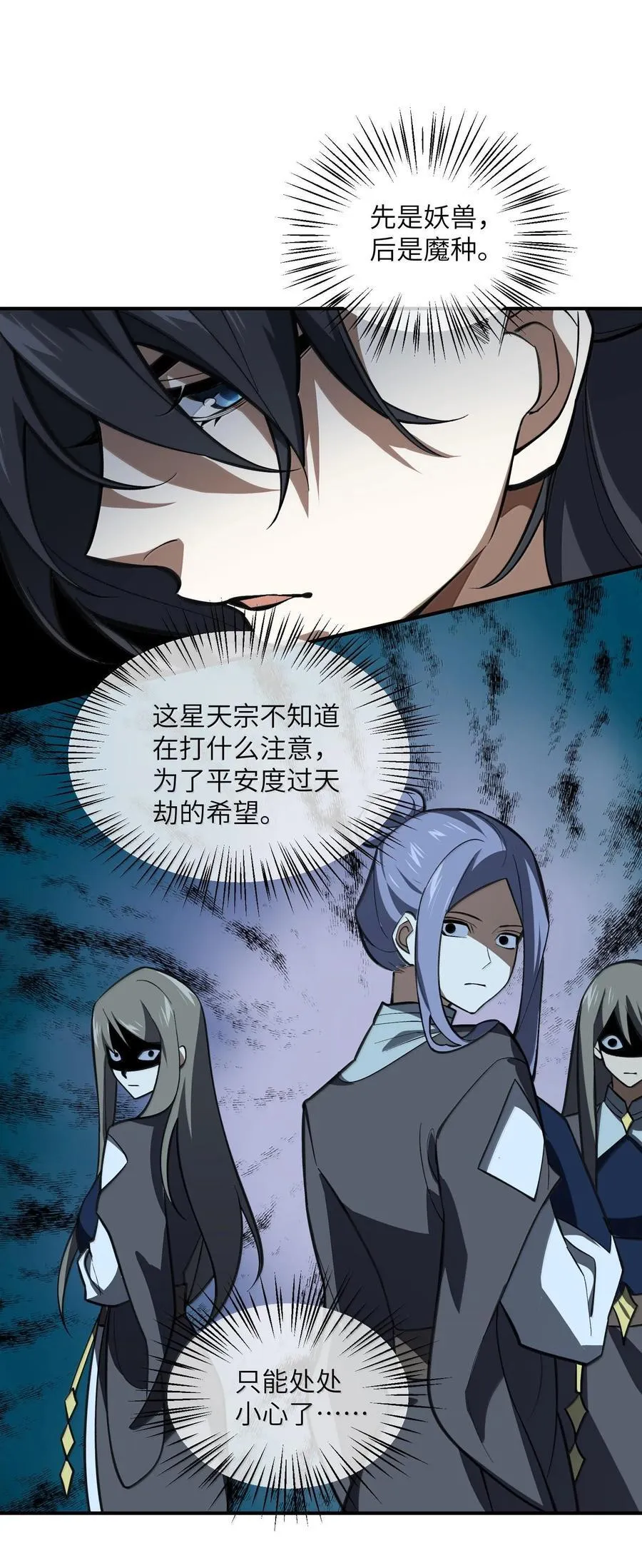 064 斩碎魔种19
