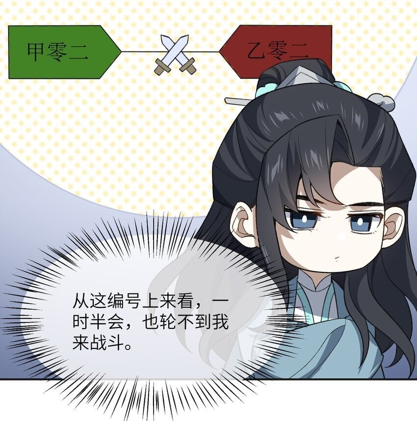 029 我认输30
