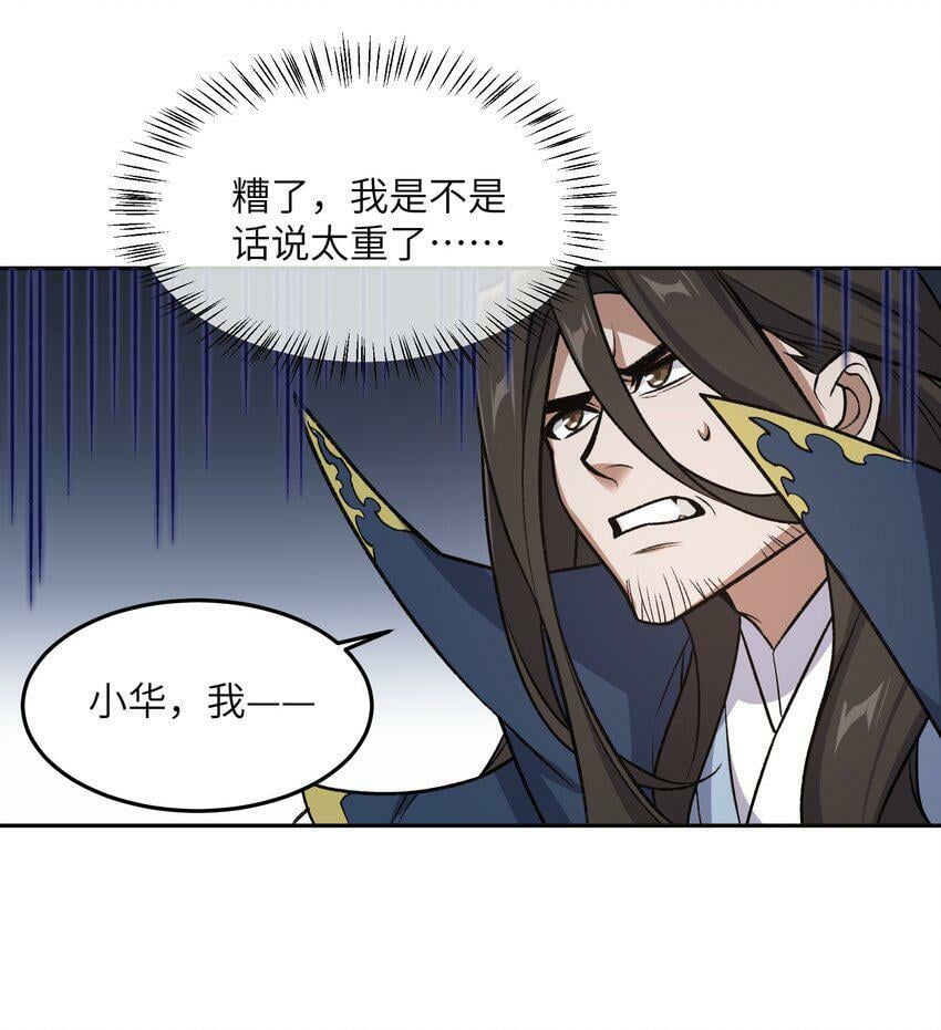 002 岳剑心51