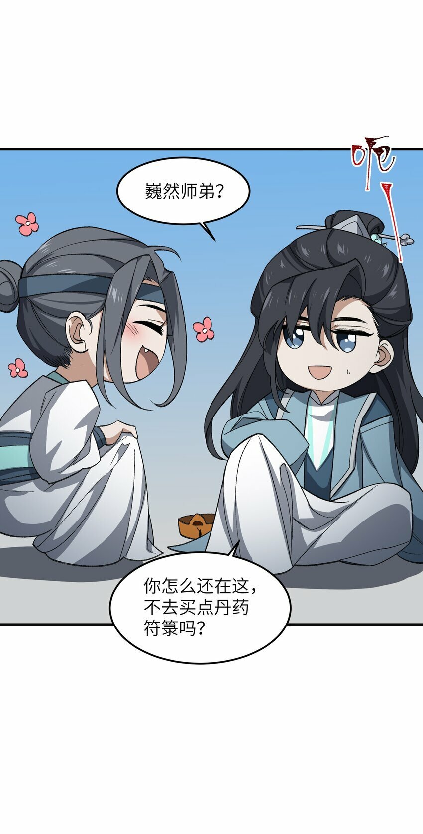 024 把小师妹写死！25