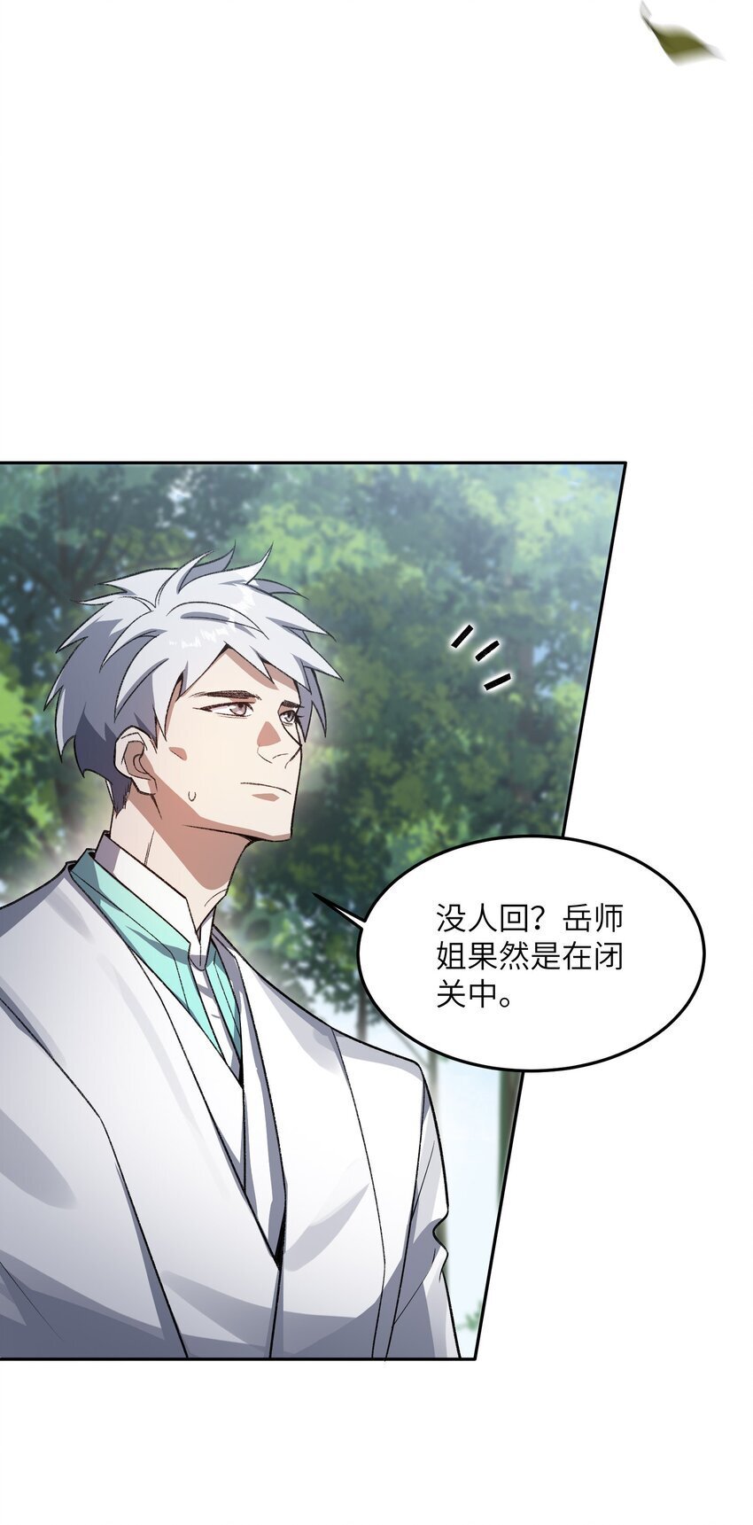 025 通天大人19