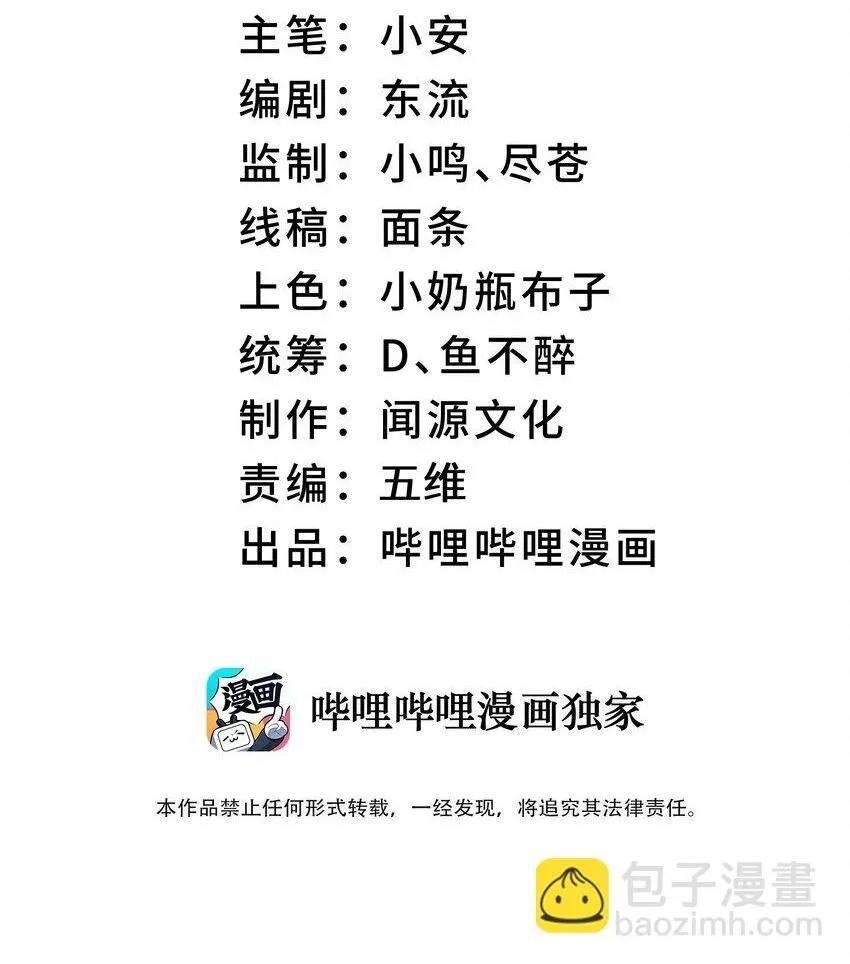 052 真假清帝1