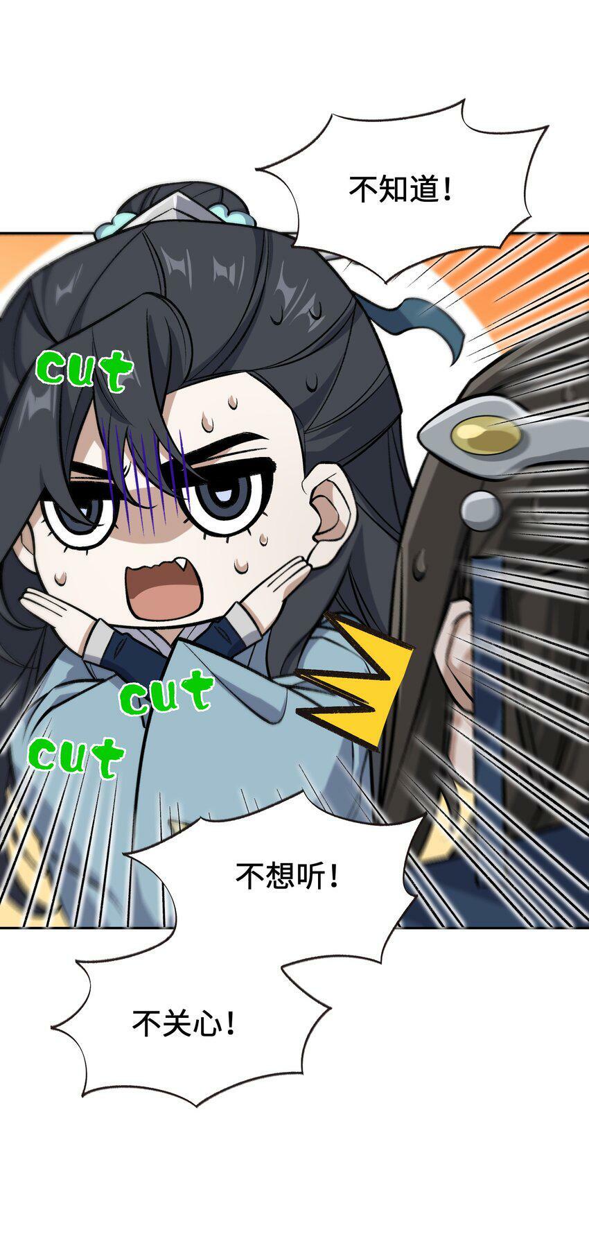 002 岳剑心43