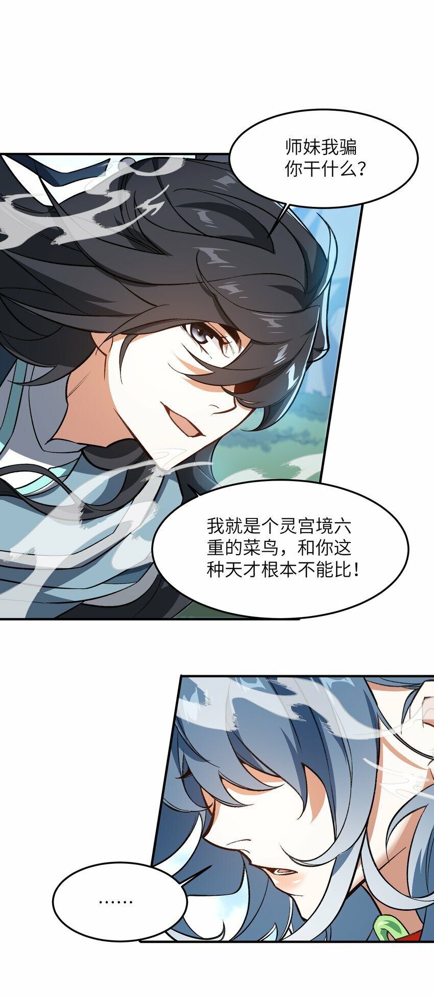 013 试探27