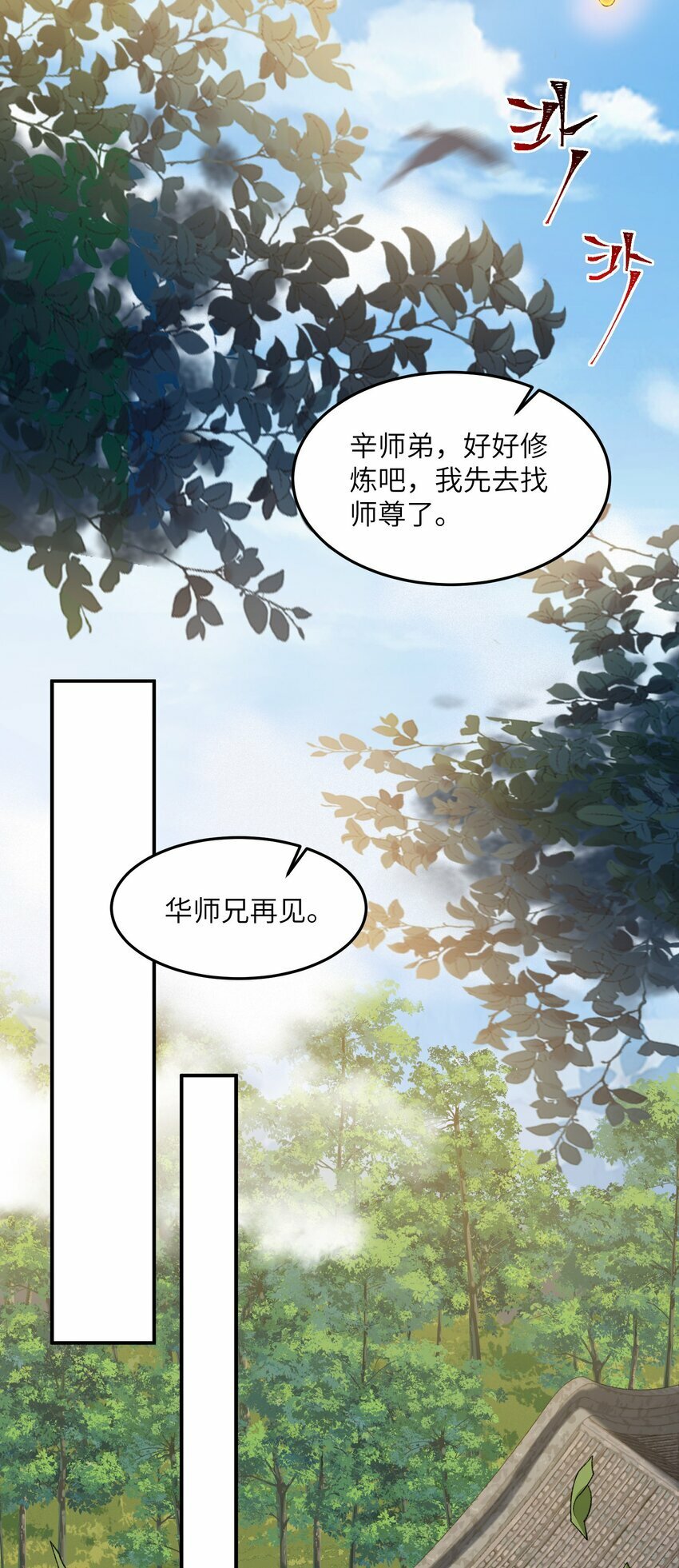 024 把小师妹写死！33