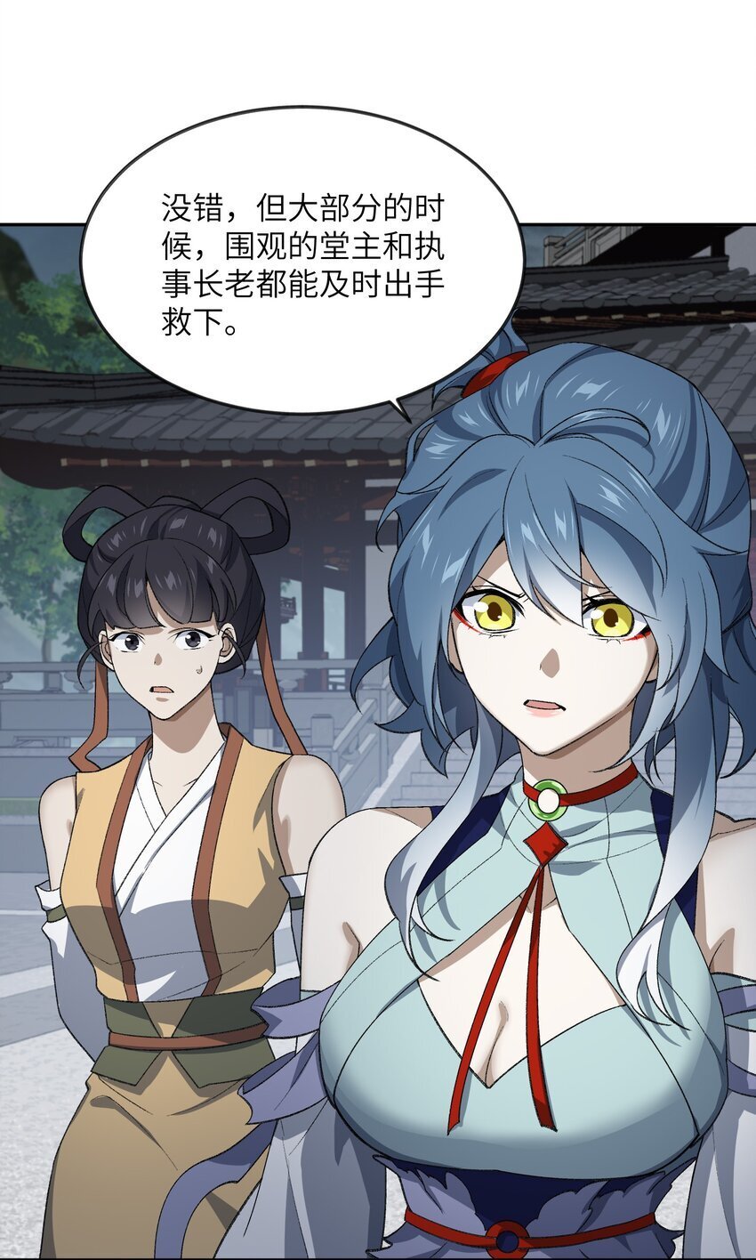 032 隐藏实力16
