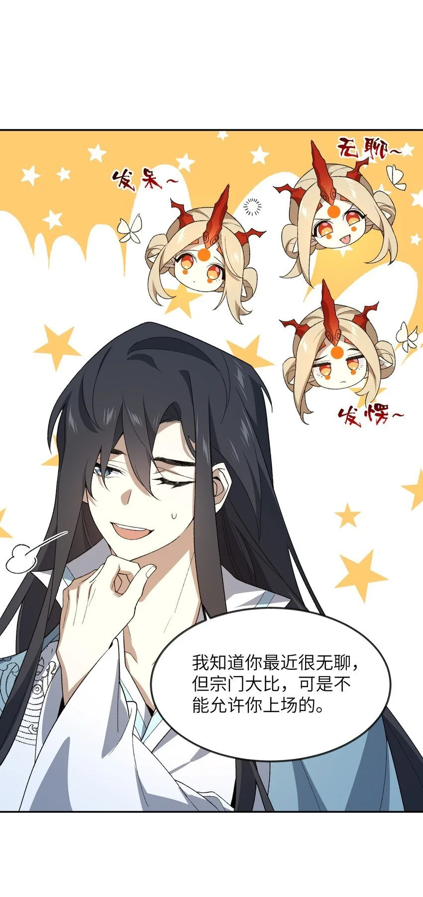 036 为了摆烂的生活38