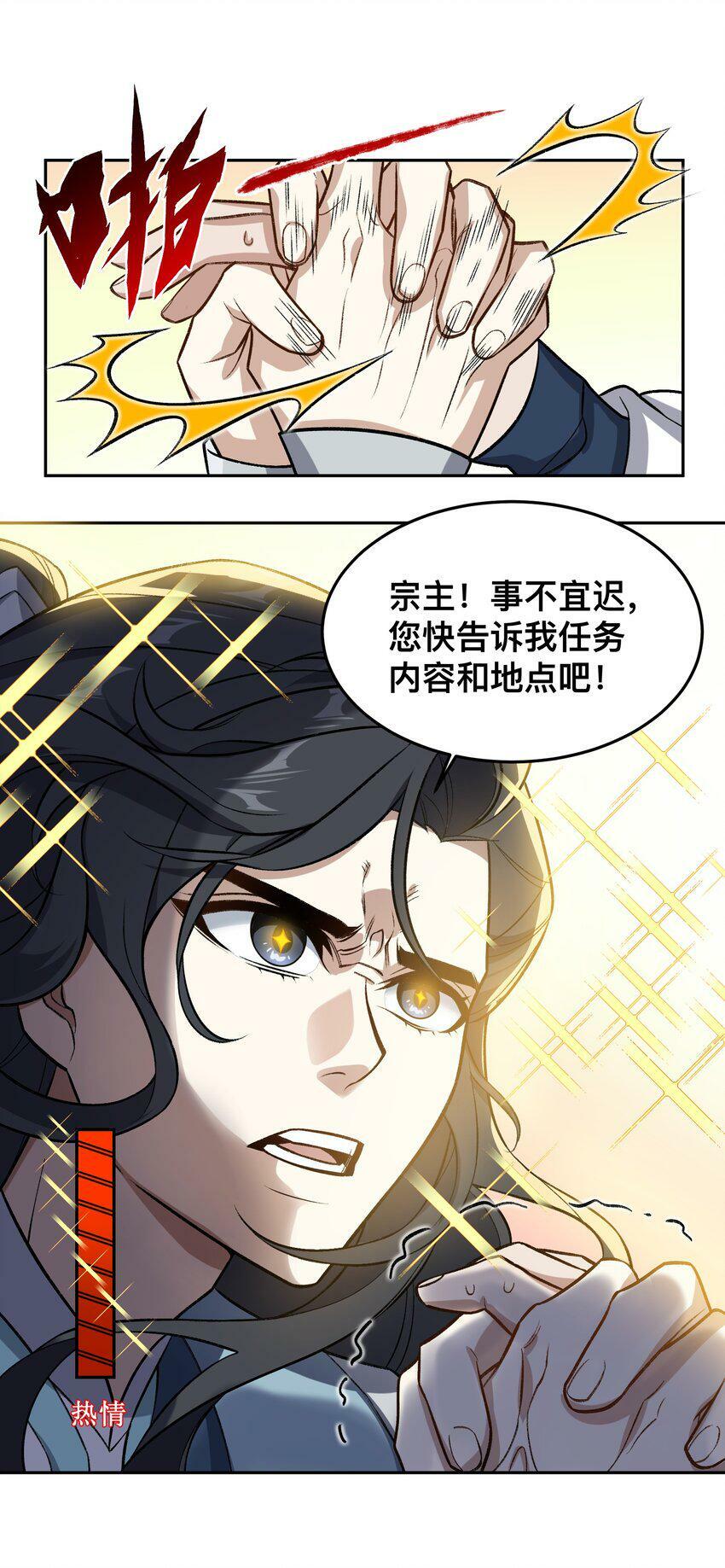 002 岳剑心83