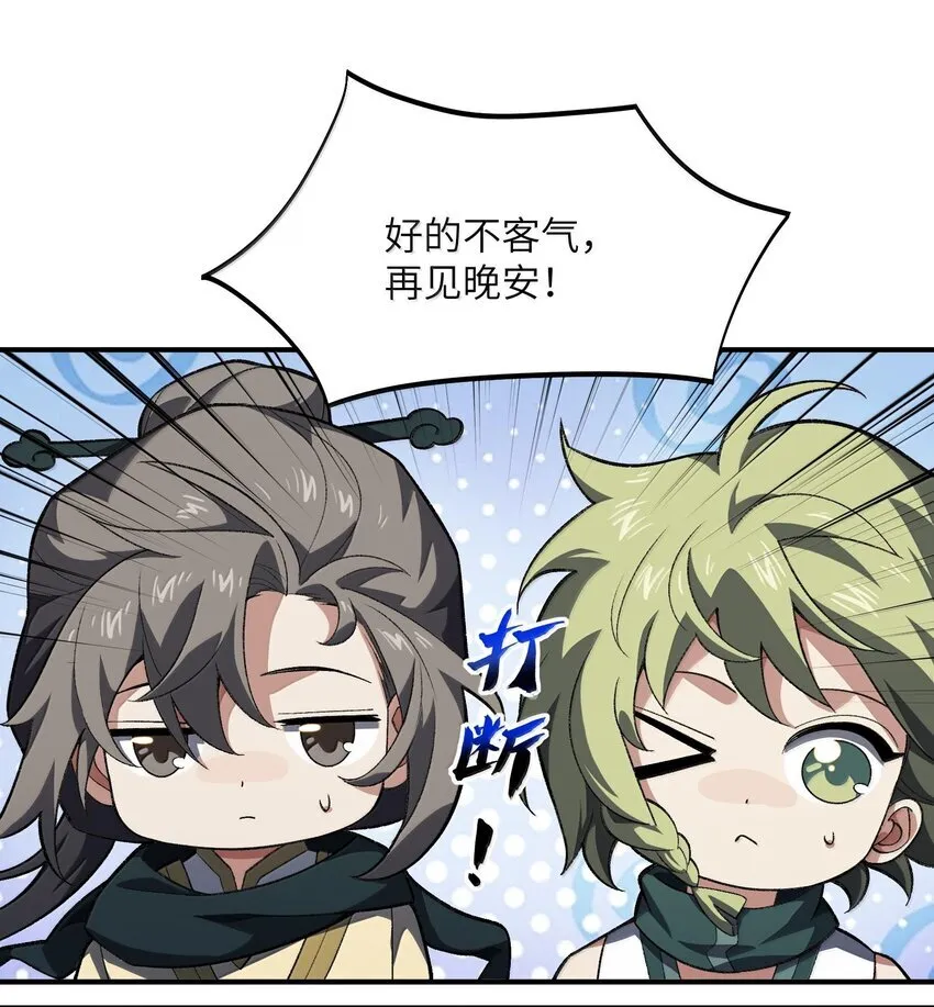 057 开睡！9