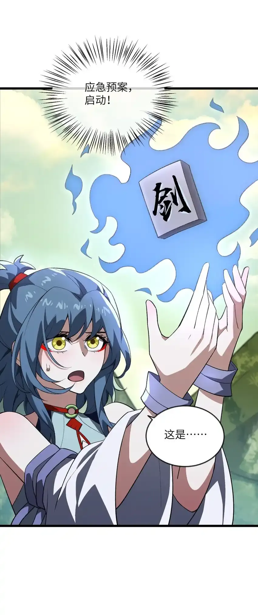 049 有点……熟悉？39