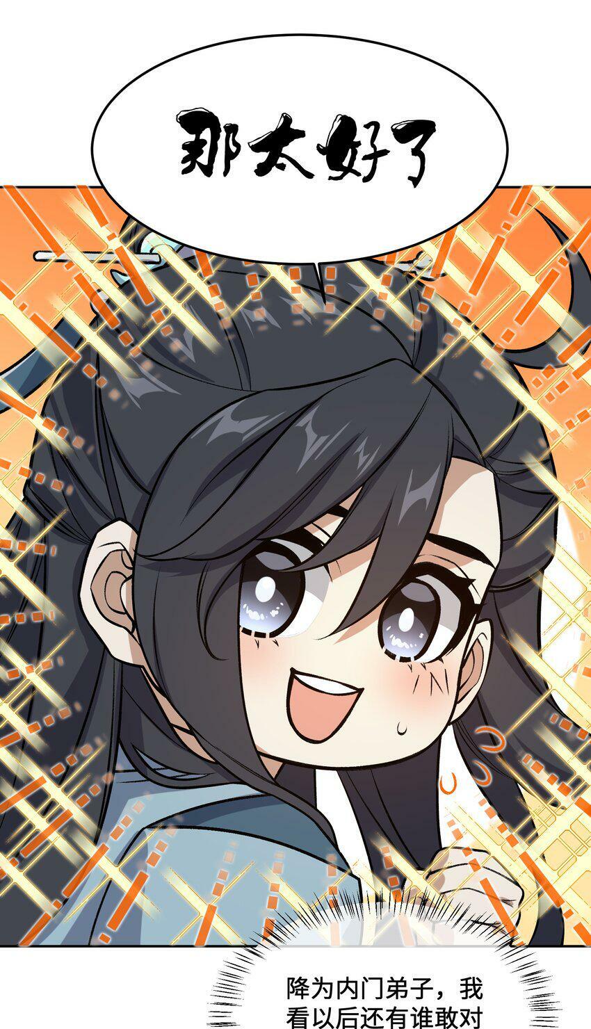 002 岳剑心52