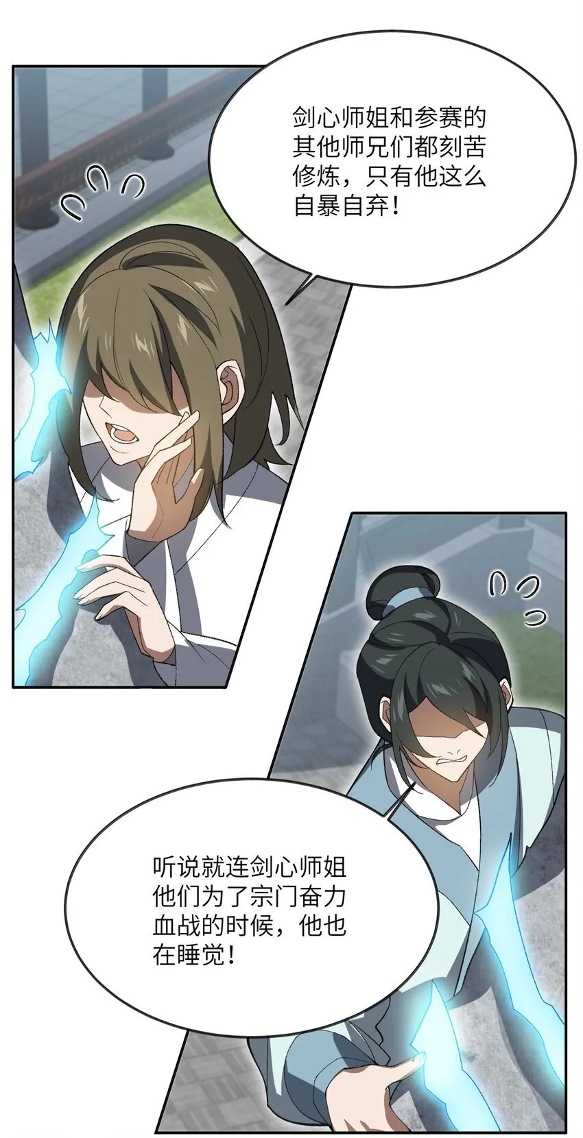 053 出差去！14