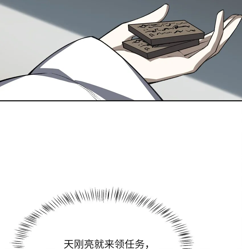 50.5 番外：岳剑心的一天15