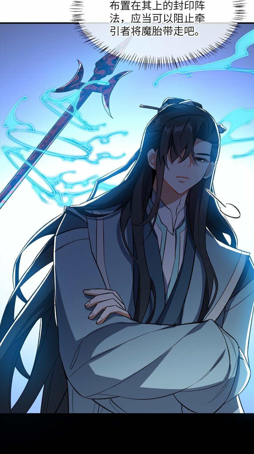012 魔胎50