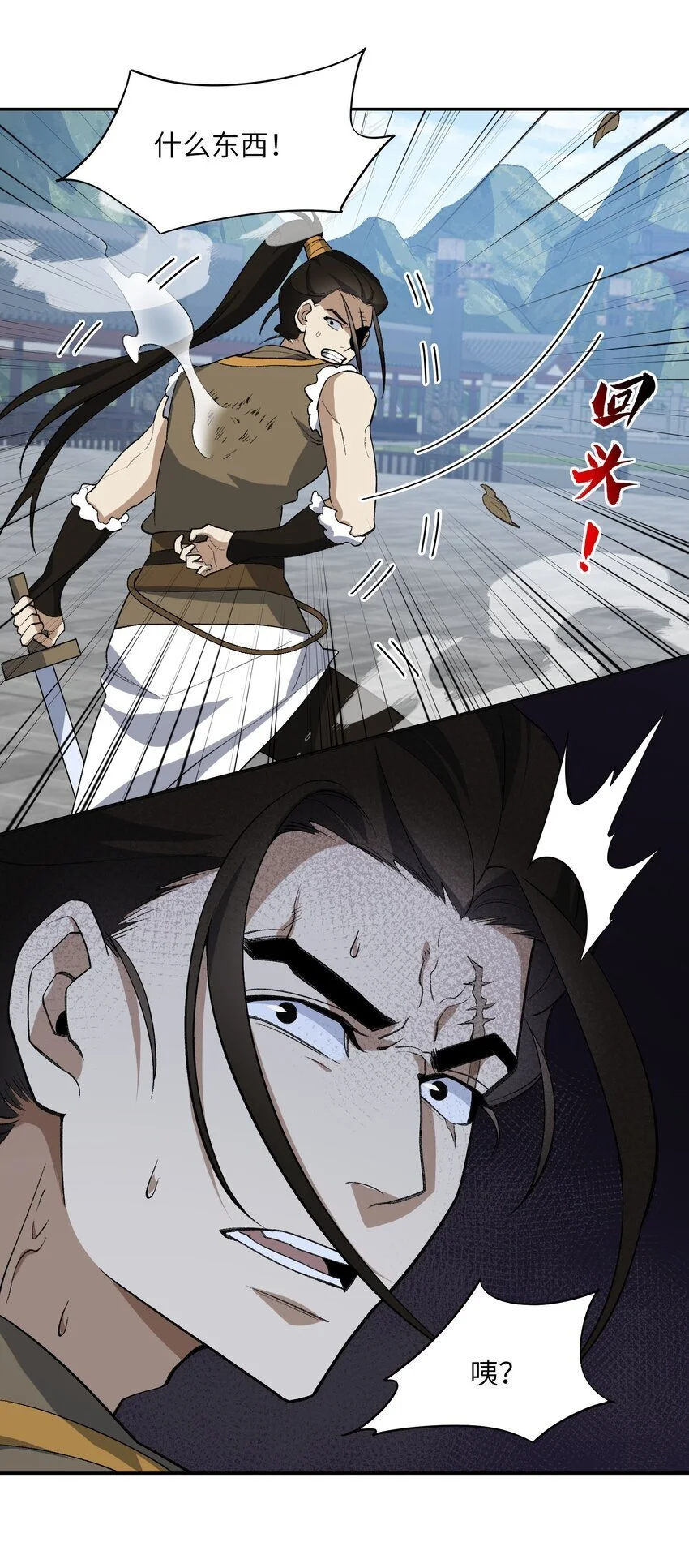 039 我投降！12